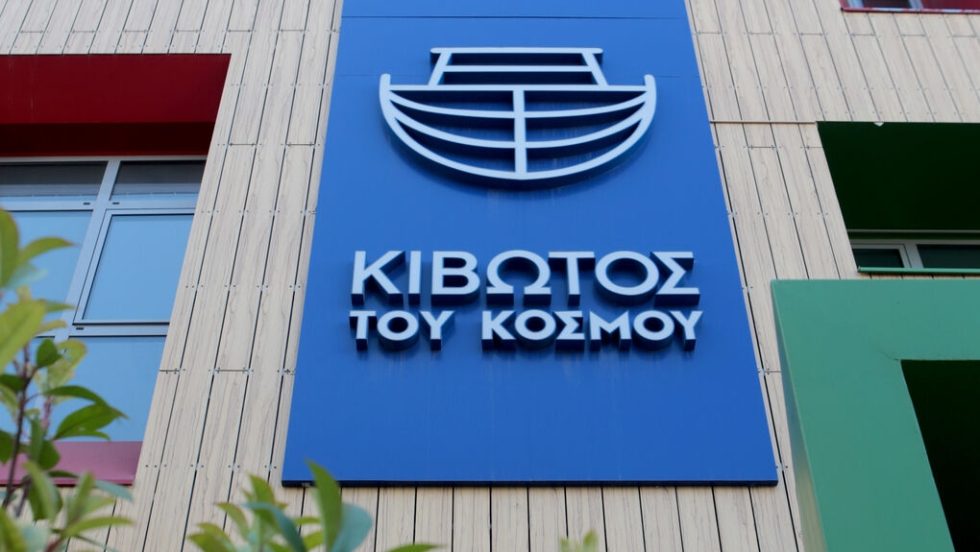 kivotos tou kosmou